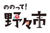 ののって！野々市