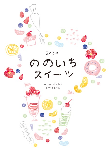 ののいちスイーツ